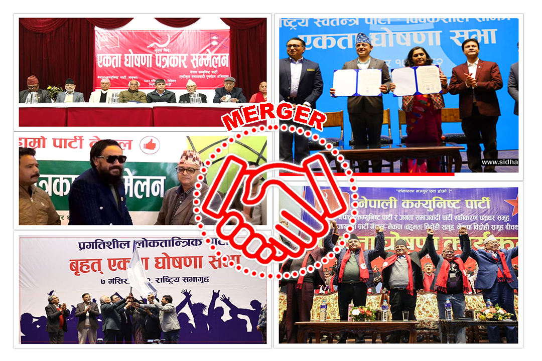 बैंक वित्तमा जस्तै पार्टीमा पनि ‘एक्विजिशन’ र ‘मर्जर’को लहर, बालेन, हर्क, रवि र कुलमानबीच पनि एकता हाेला ?